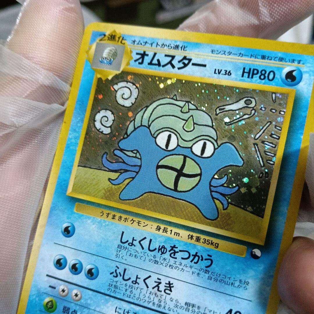 【未鑑定！良品！ゲンガ-．オムスタ−スリ-プ外しピカピカアップ鮮明画像あり！