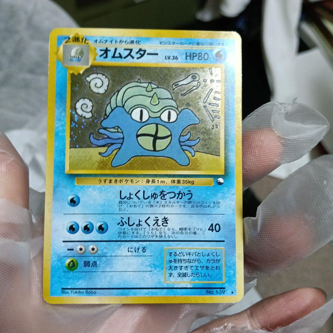 【未鑑定！良品！ゲンガ-．オムスタ−スリ-プ外しピカピカアップ鮮明画像あり！