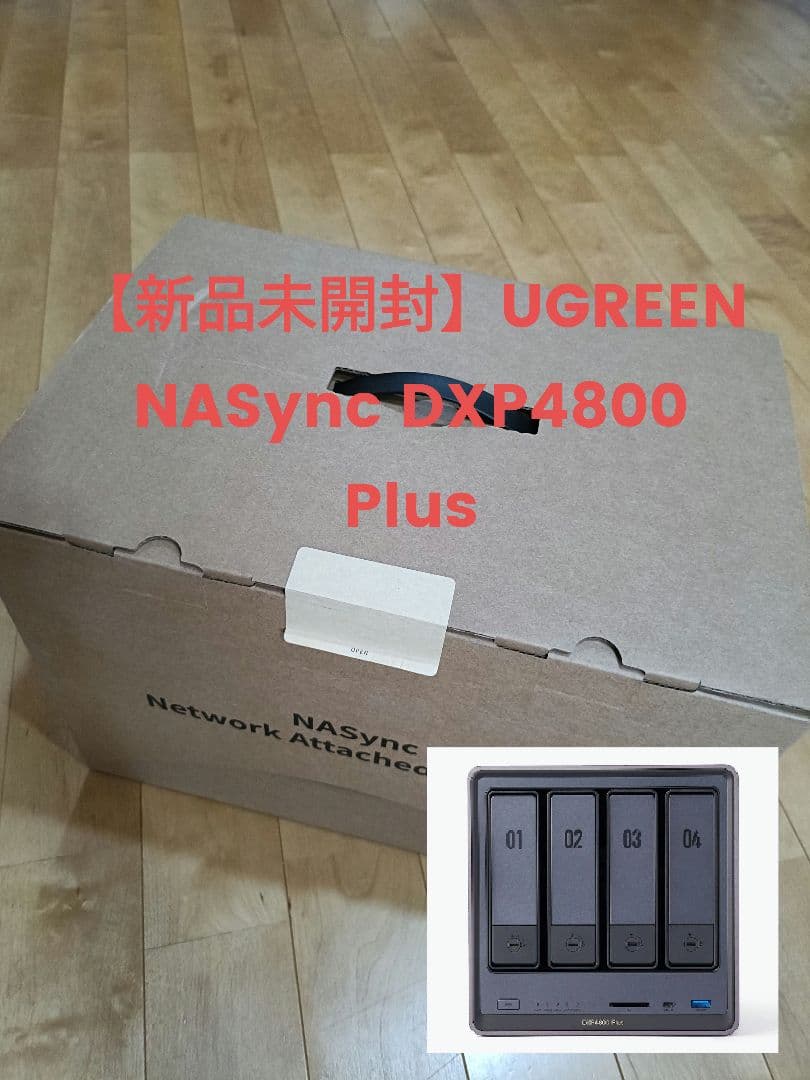 【新品未開封】UGREEN NASync DXP4800 Plus