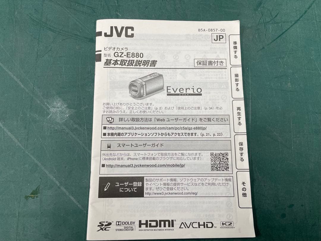 JVC フルHDビデオカメラ GZ-E880