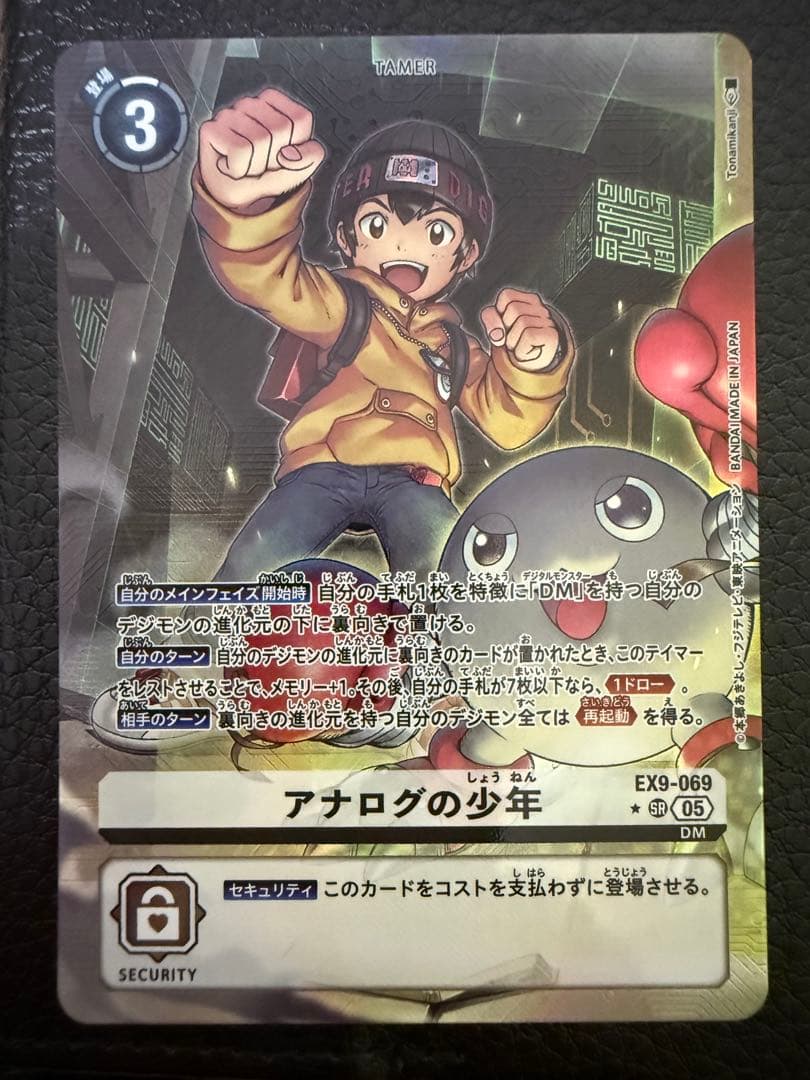 ホメロス　SEC アナログ少年　おまけ付き