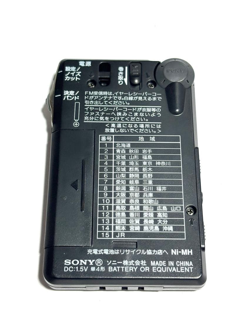 SONY ポケットラジオ ICF-R100 動作品