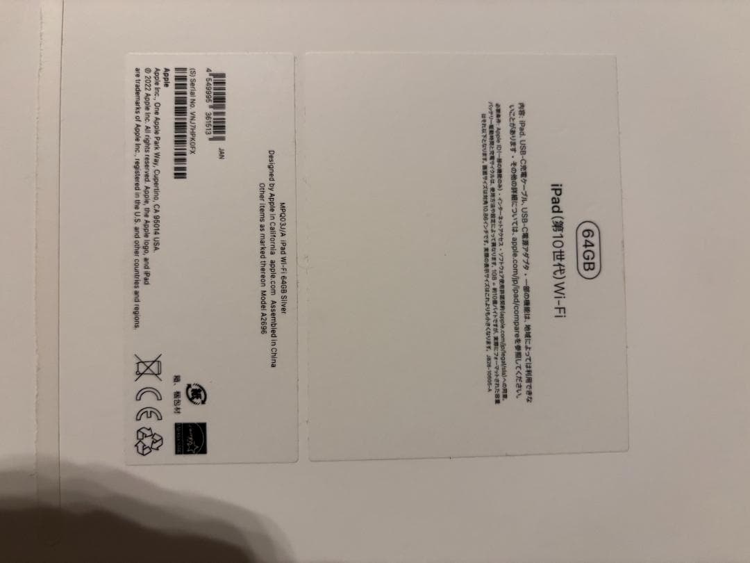 Apple iPad 本体 シルバー