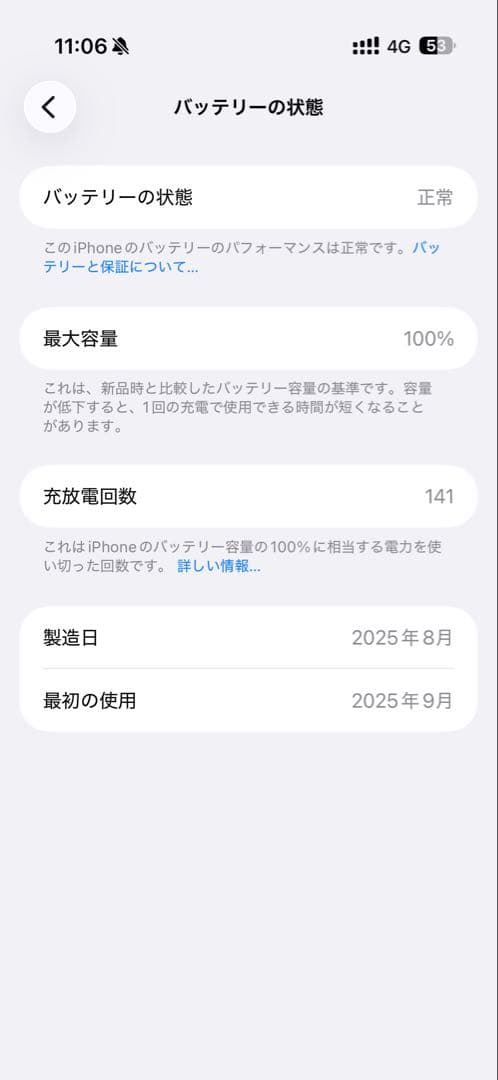 【重大な変更アリ値下げ】美品iPhone Air 256GB白