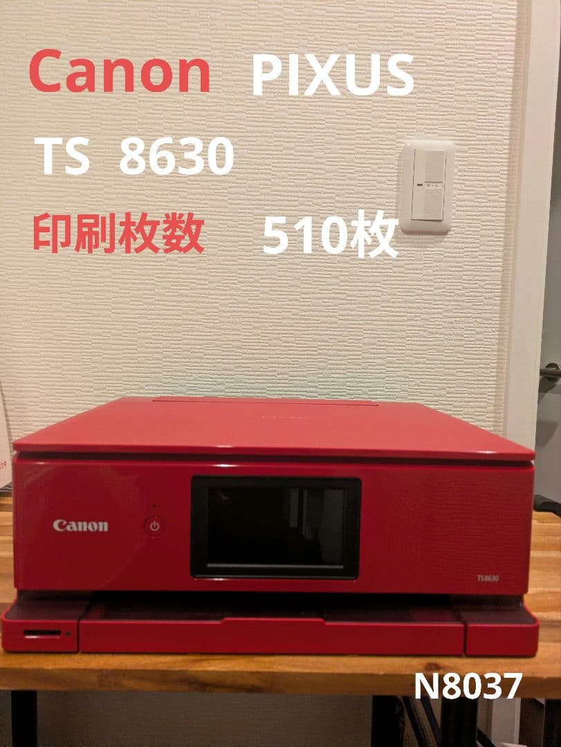 Canon PIXUS TS 8630 印刷枚数 510枚 N8037