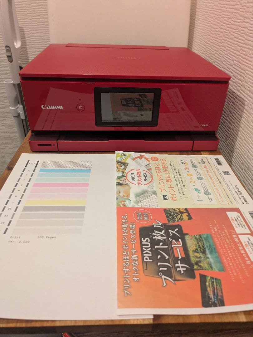 Canon PIXUS TS 8630 印刷枚数 510枚 N8037