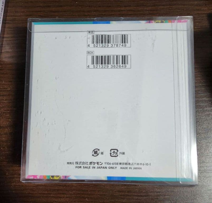 ポケモンカード バトルパートナーズ 未開封 1box