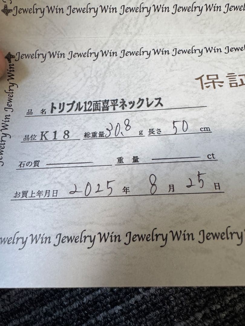 K18金　喜平50cm 12面トリプル　30.8gネックレス