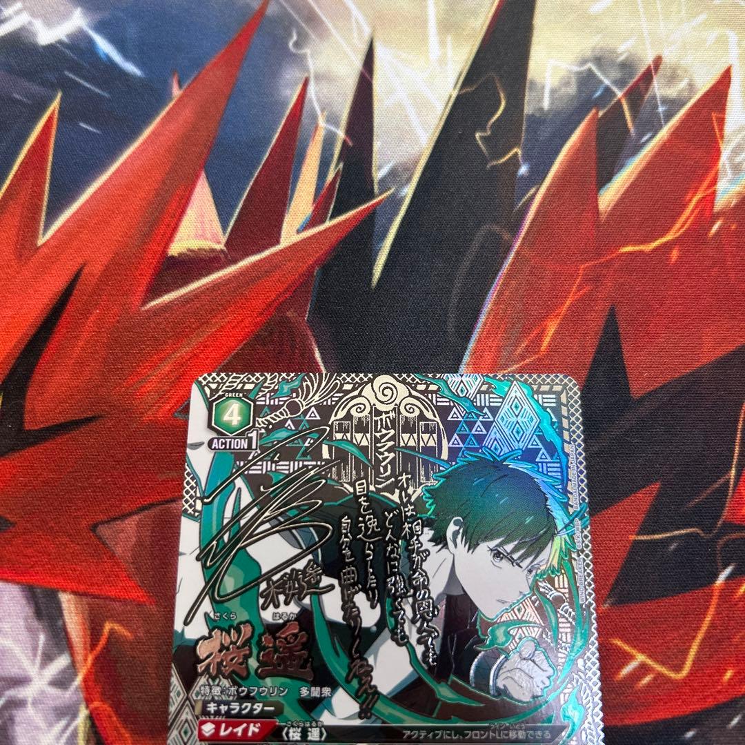 桜 遥 星3パラレル