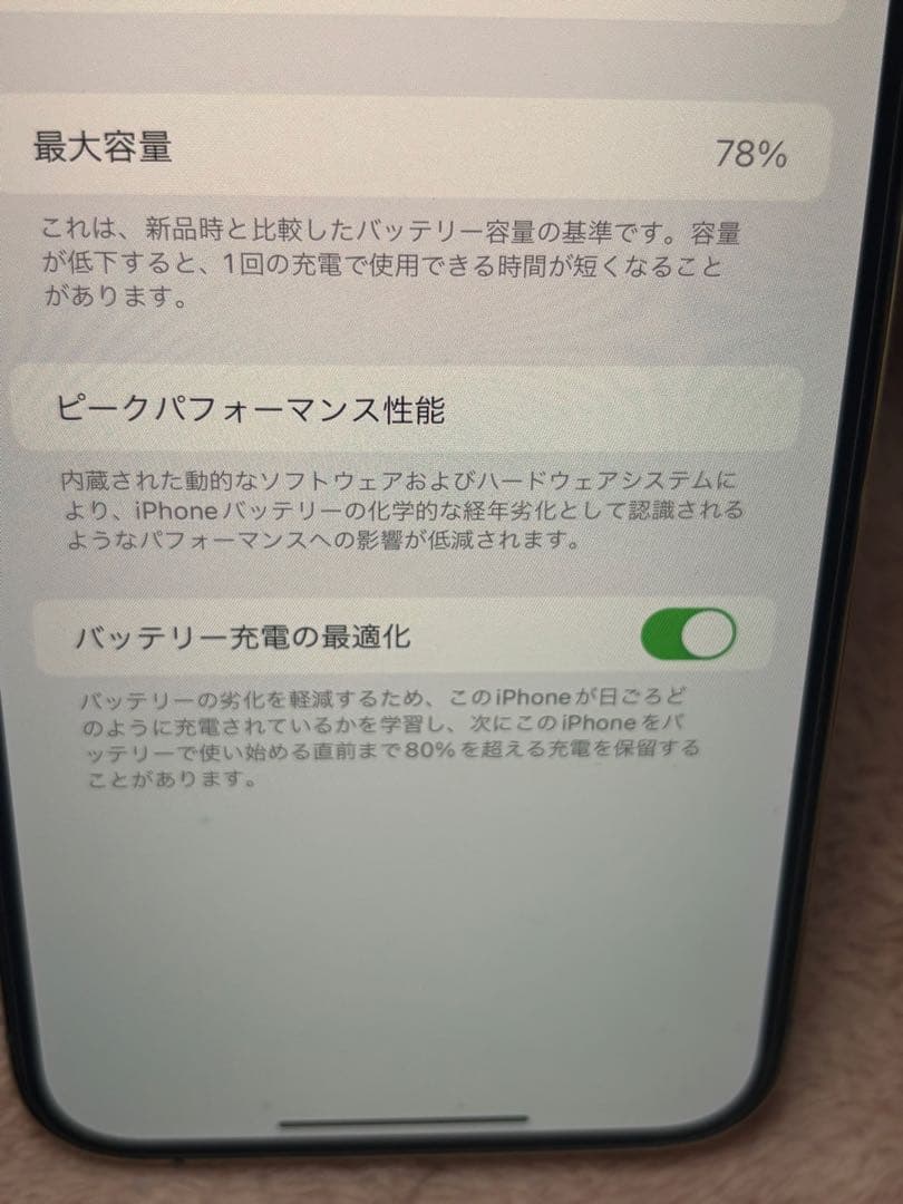 Apple iPhone 13 Pro Max ゴールド 本体 128GB