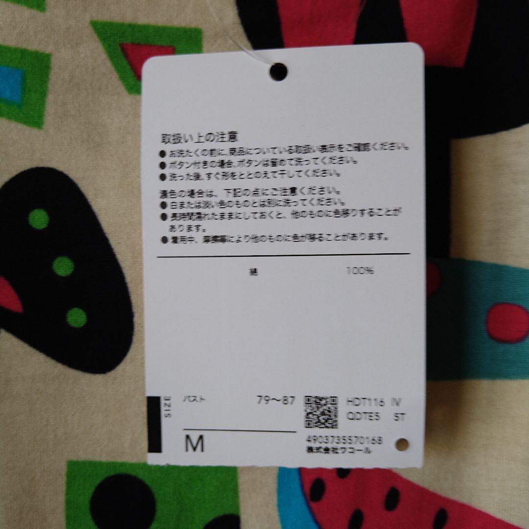 Atsuko Matano ルームウェア・パジャマ フリーサイズ