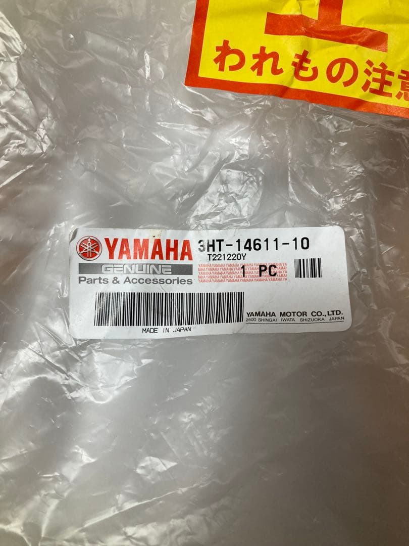 sr400 キャブ車　純正エキゾーストパイプ