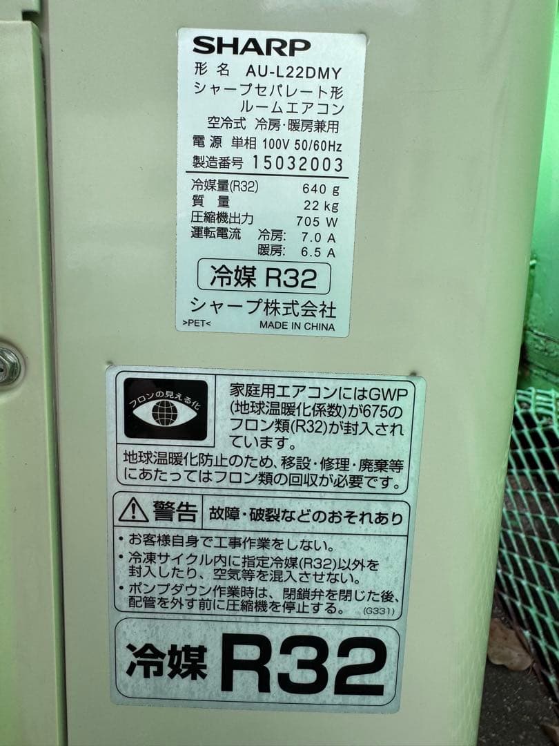 ✅愛知県 ・ 岐阜県 対応✅激安6畳 21年製 エアコン ◆標準工事費込み