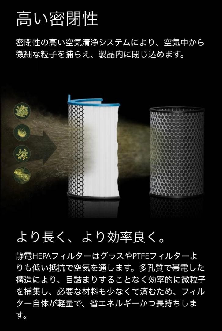 Dyson HushJet™ shizuka 空気清浄機 SP01WS ダイソン