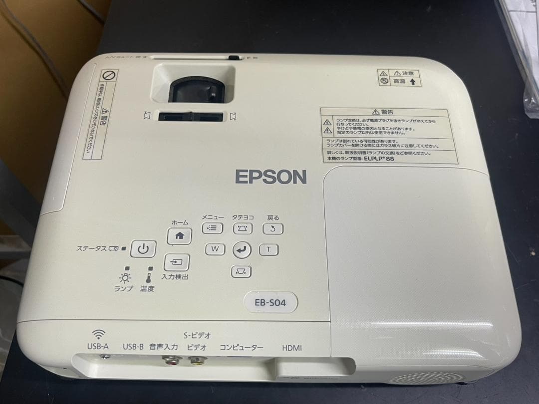 EPSON プロジェクター本体 EB-S04 ランプ17時間