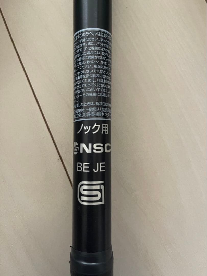 ミズノ KNOCK ノック用バット