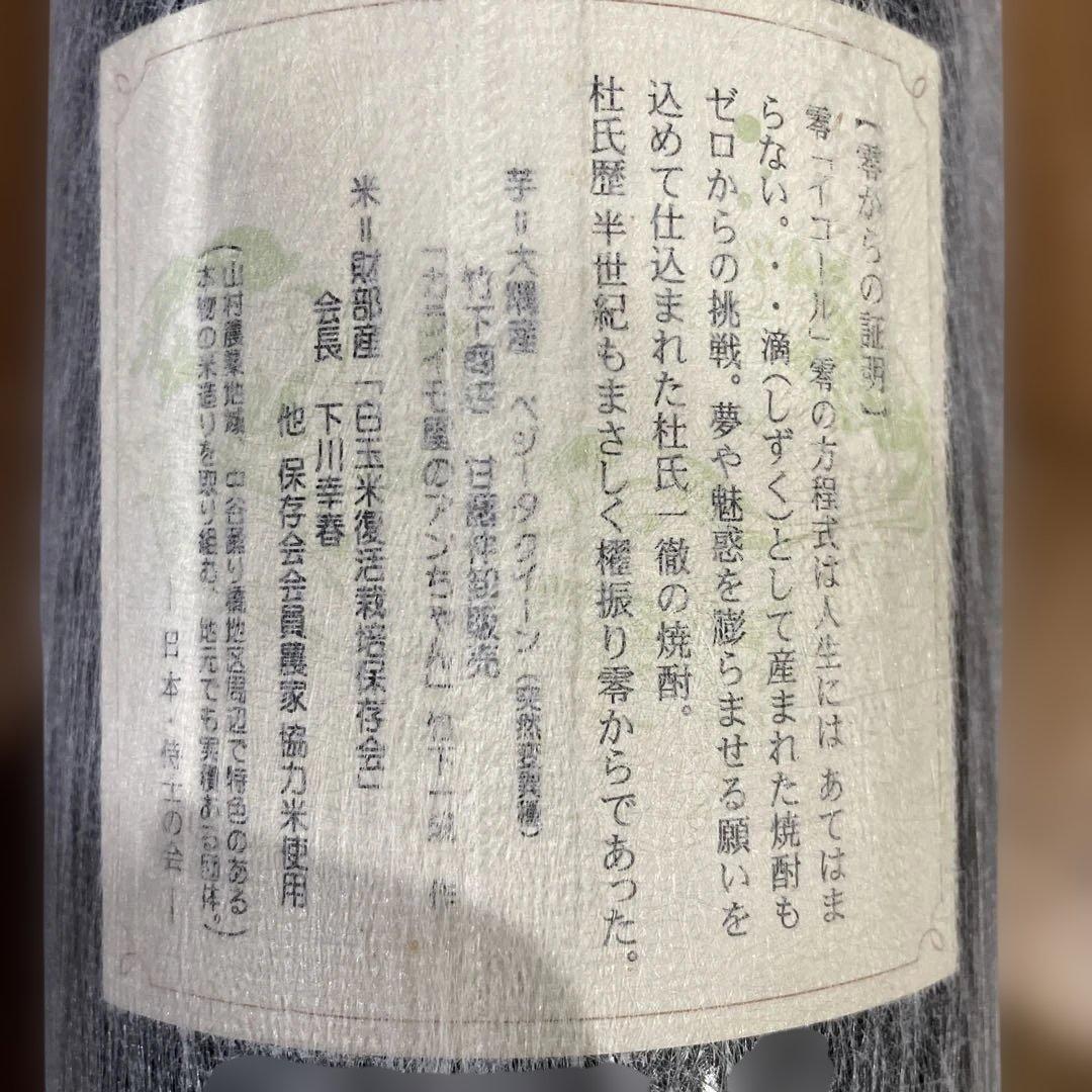 (終売品)芋焼酎　蔵番長 五番隊 各1800ml 2本セット