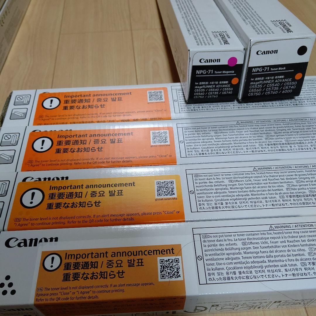 Canon NPG-71 トナーカートリッジ 4色セット