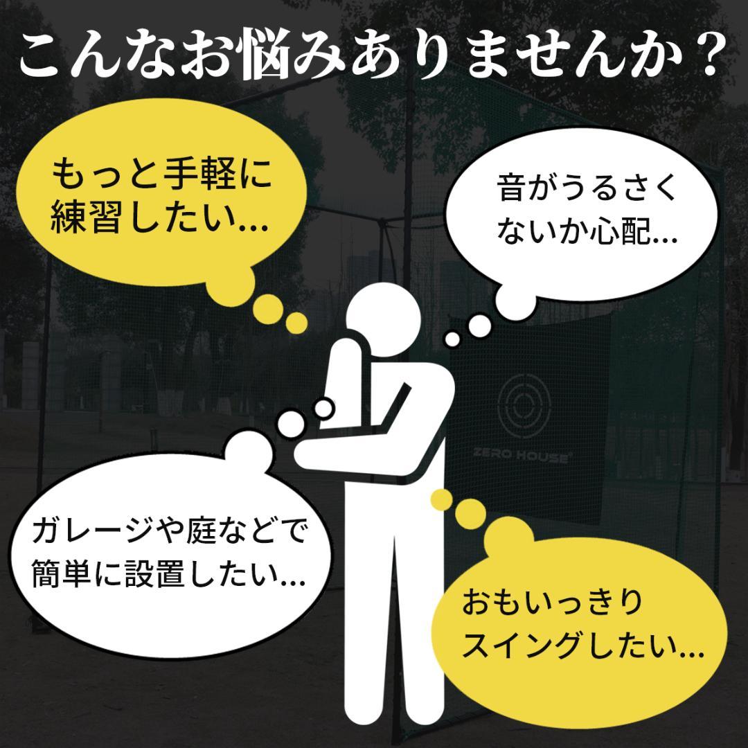 ゴルフ練習ネット 2.5M ゴルフネット ゴルフ GOLF ネット 緩衝材なし