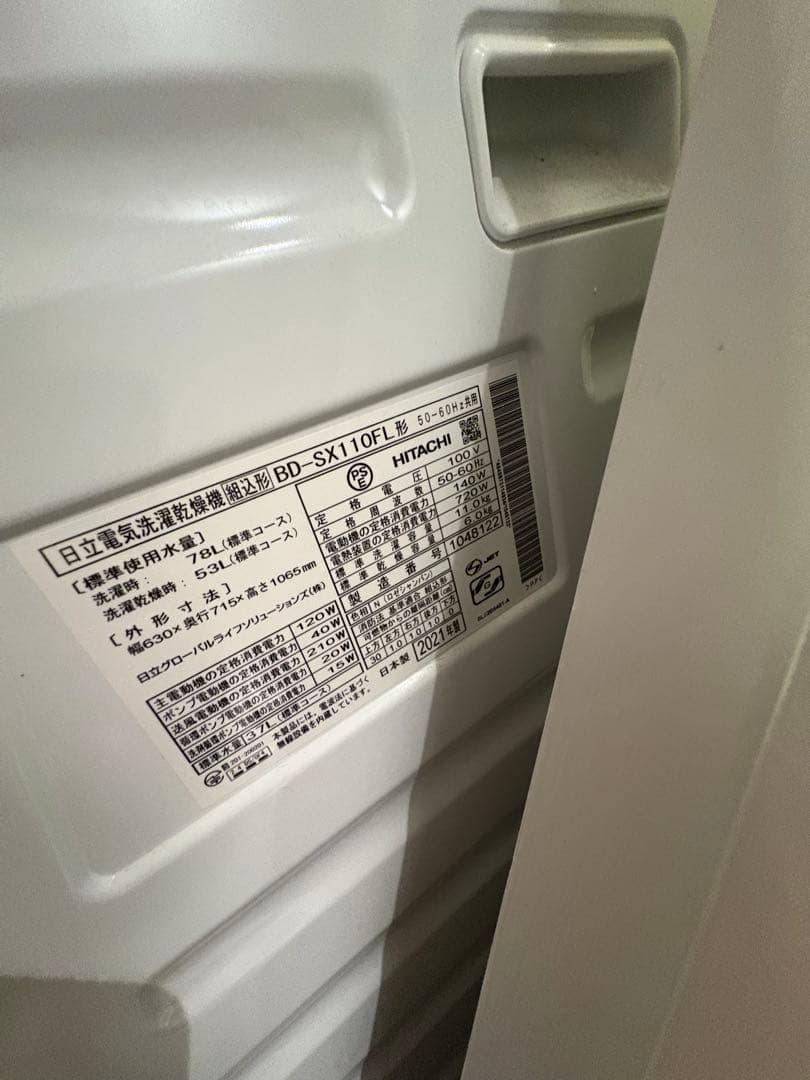 hitachi BD-SX110F ドラム式洗濯機 21年製
