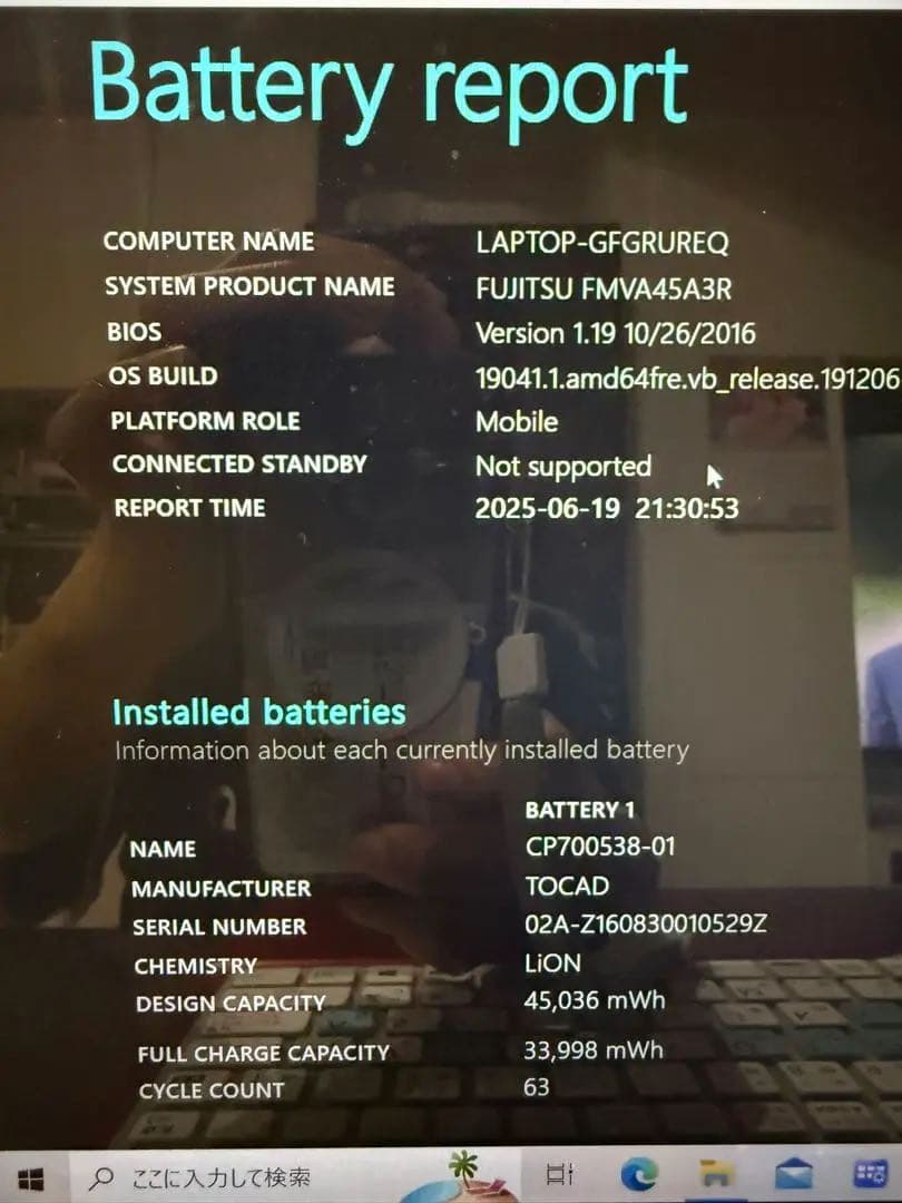 富士通 LIFEBOOK AH45/A3