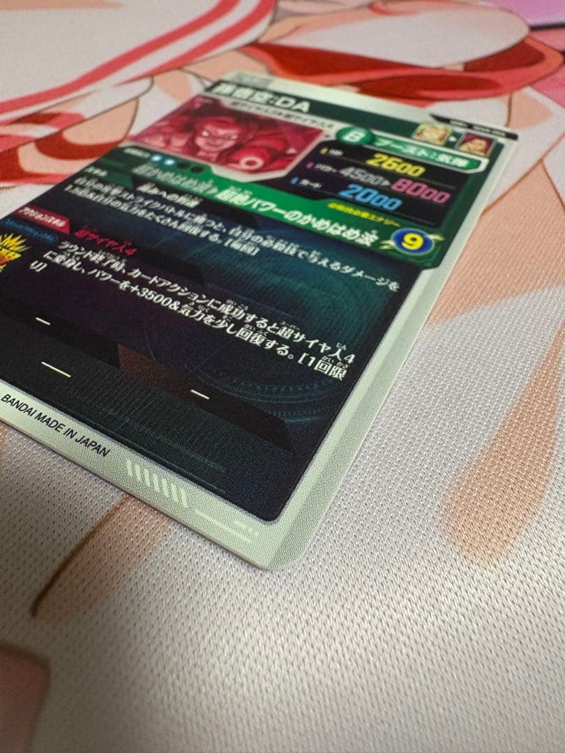 専用　ドラゴンボールスーパーダイバーズ　sdv5-055 パラレル　孫悟空da