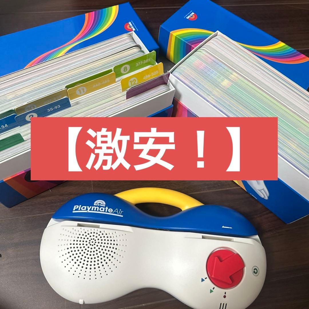 ま*る様 最新版 ディズニー英語システム トークアロングカード プレイメイトエア