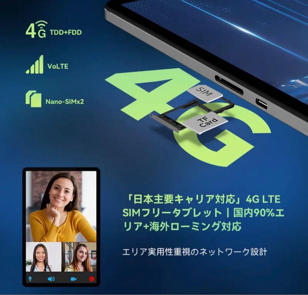 1/7迄の期間限定新春セール❤️コスパ最高！HelioG100搭載タブレット❤️