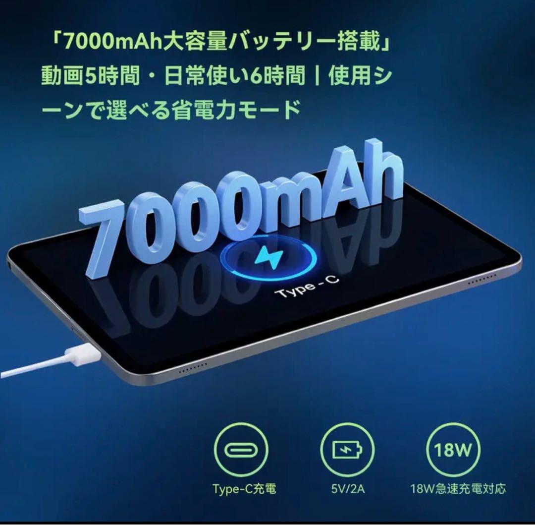 1/7迄の期間限定新春セール❤️コスパ最高！HelioG100搭載タブレット❤️