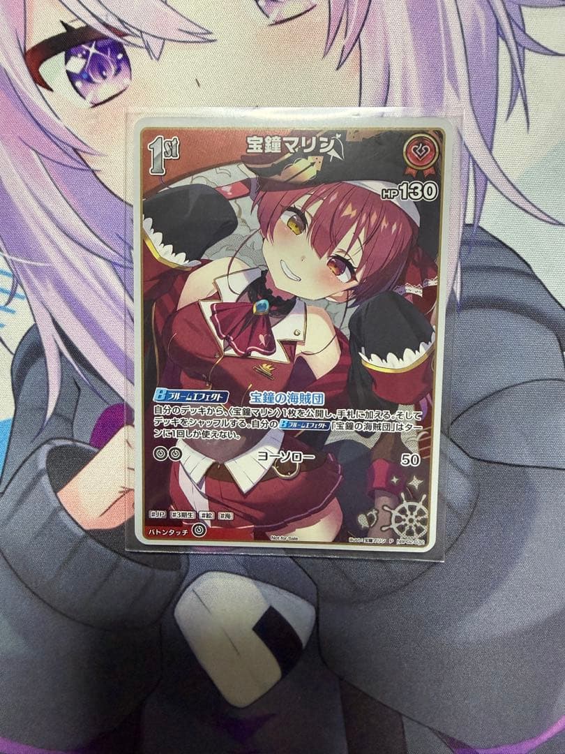 宝鐘マリン　ごく稀