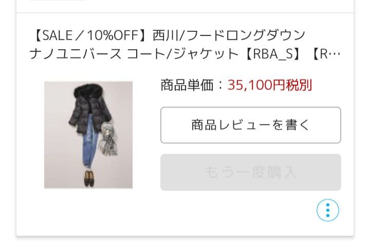ナノユニバース　西川ダウン　ネイビー ダウンジャケット フード付き サイズ38