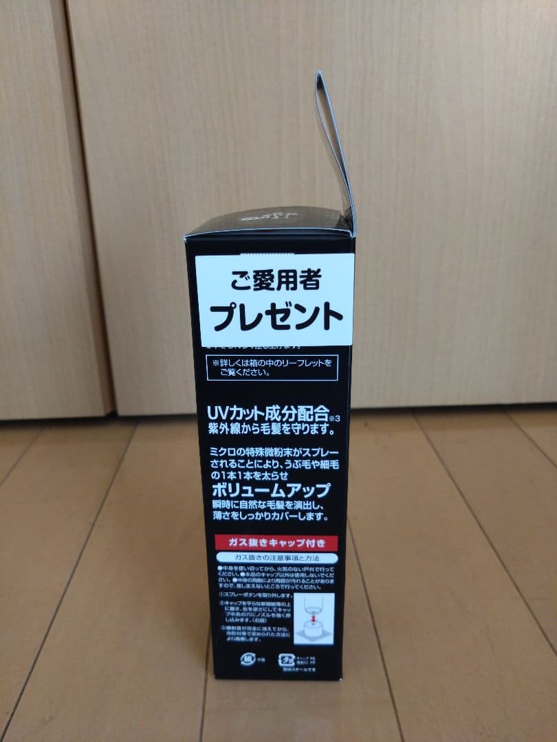 黒ばら本舗 黒染ボリュームアップスプレー 1本1200円✖13本セット