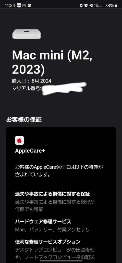 Macデスクトップ Mac Mini 2023 M2 8GB 512GB
