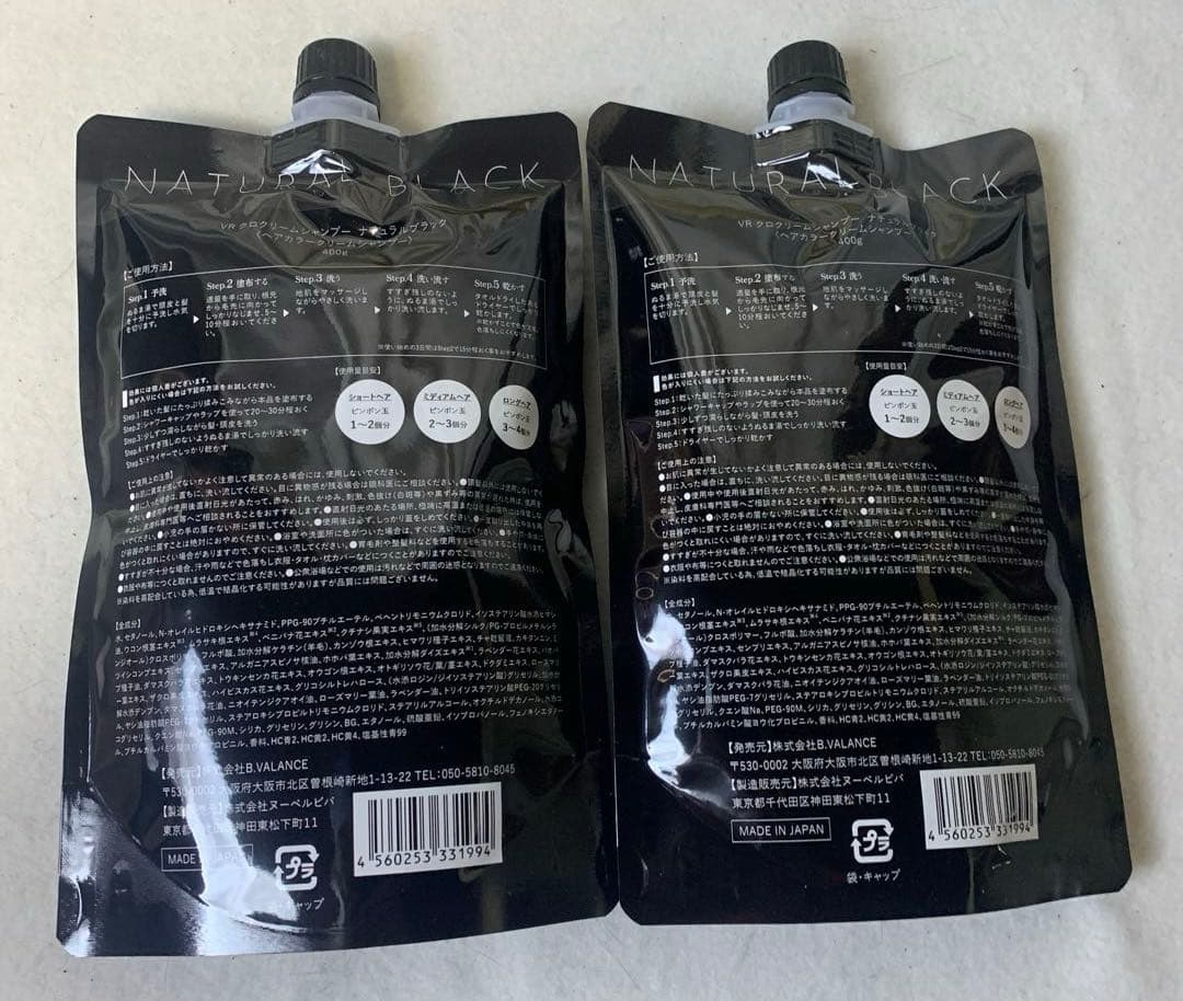 【新品未開封】バランローズKUROクリームシャンプー400g 2袋