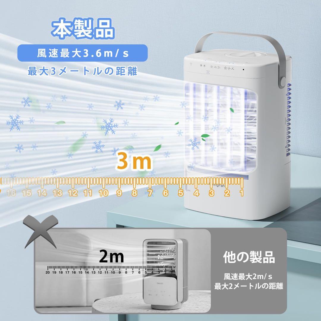 47★冷風機　卓上クーラー　冷風扇　冷風扇扇風機　ブラック　タイマー機能付き