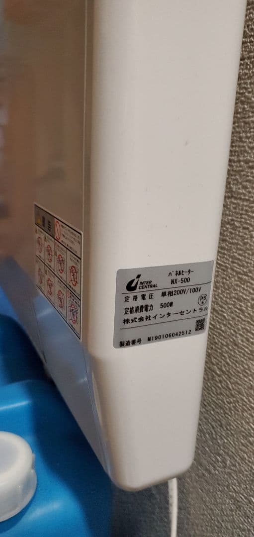 tani専用　電気パネルヒーター　壁掛タイプ　インターセントラル株