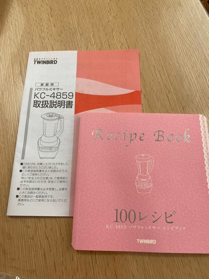 【未使用品】TWINBIRD KC-4859 パワフルミキサー