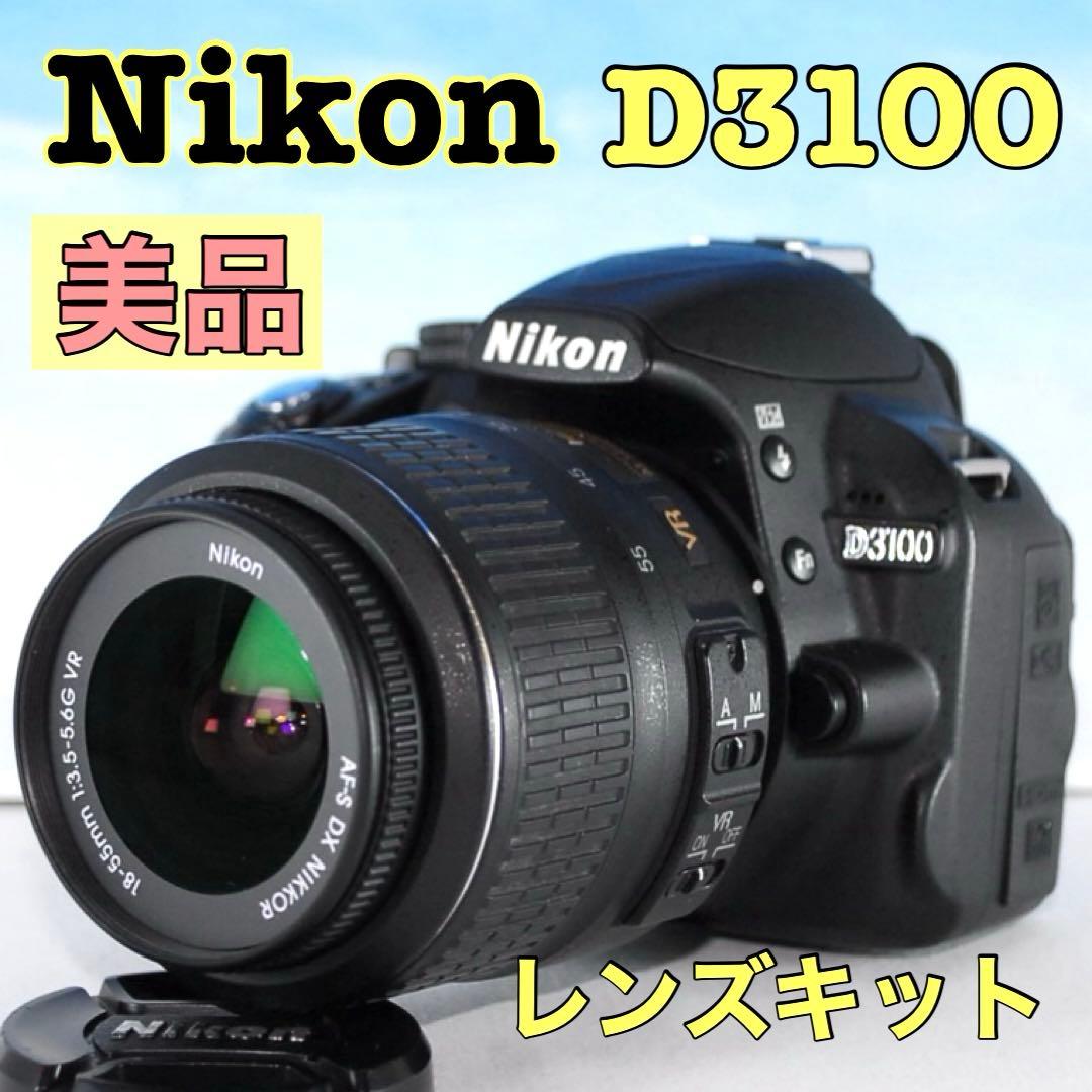 ❤️Nikon D3100 ❤️一眼レフデビュー✨新品級⭐︎美品⭐︎即撮影可能✨