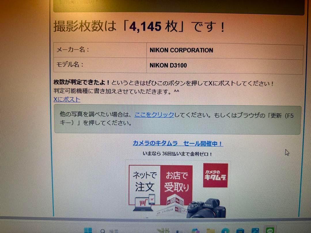 ❤️Nikon D3100 ❤️一眼レフデビュー✨新品級⭐︎美品⭐︎即撮影可能✨
