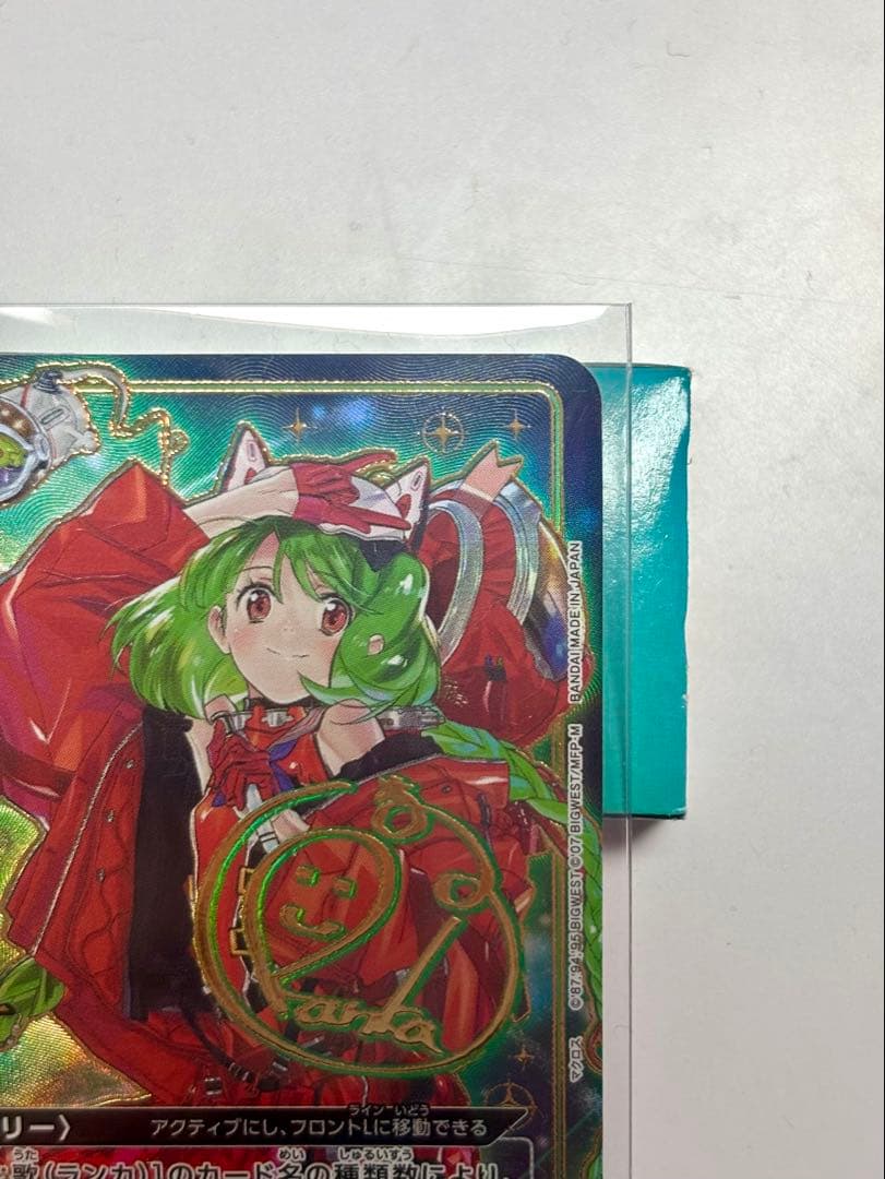 ユニオンアリーナ マクロスF ランカ・リー SR★★★ 星3パラレル