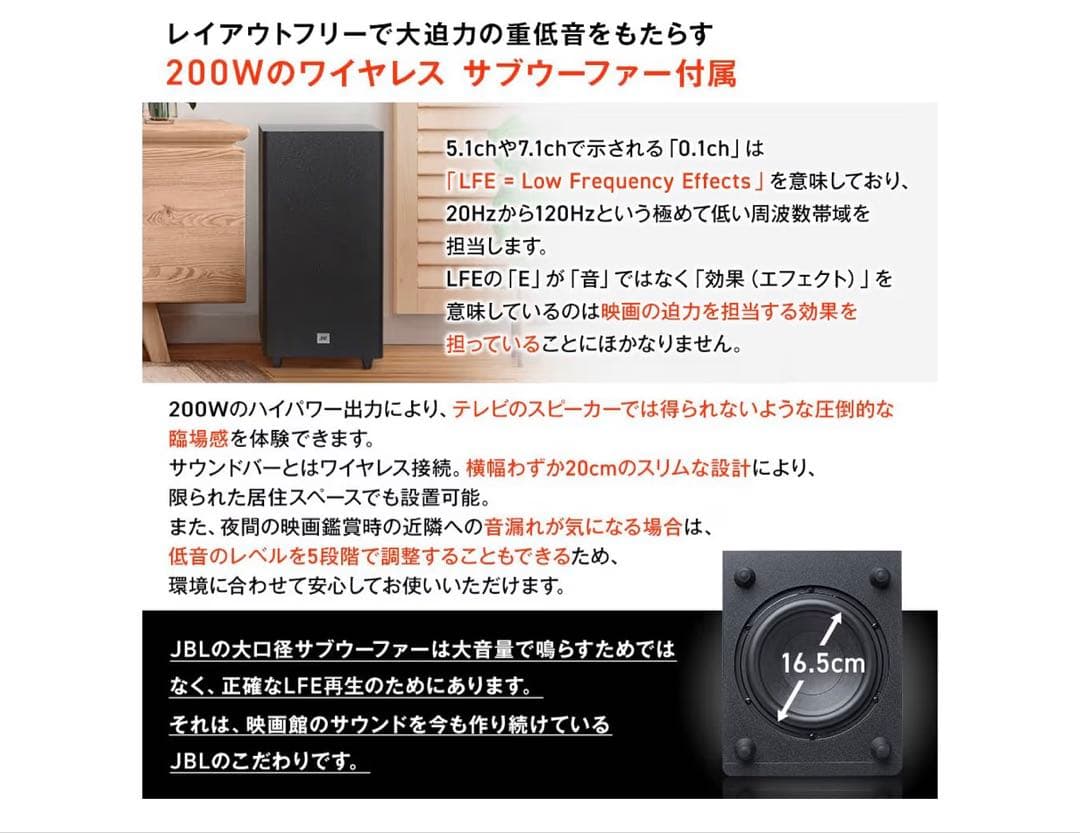 JBL CINEMA SB580 サウンドバー ブラック サブウーファー付き