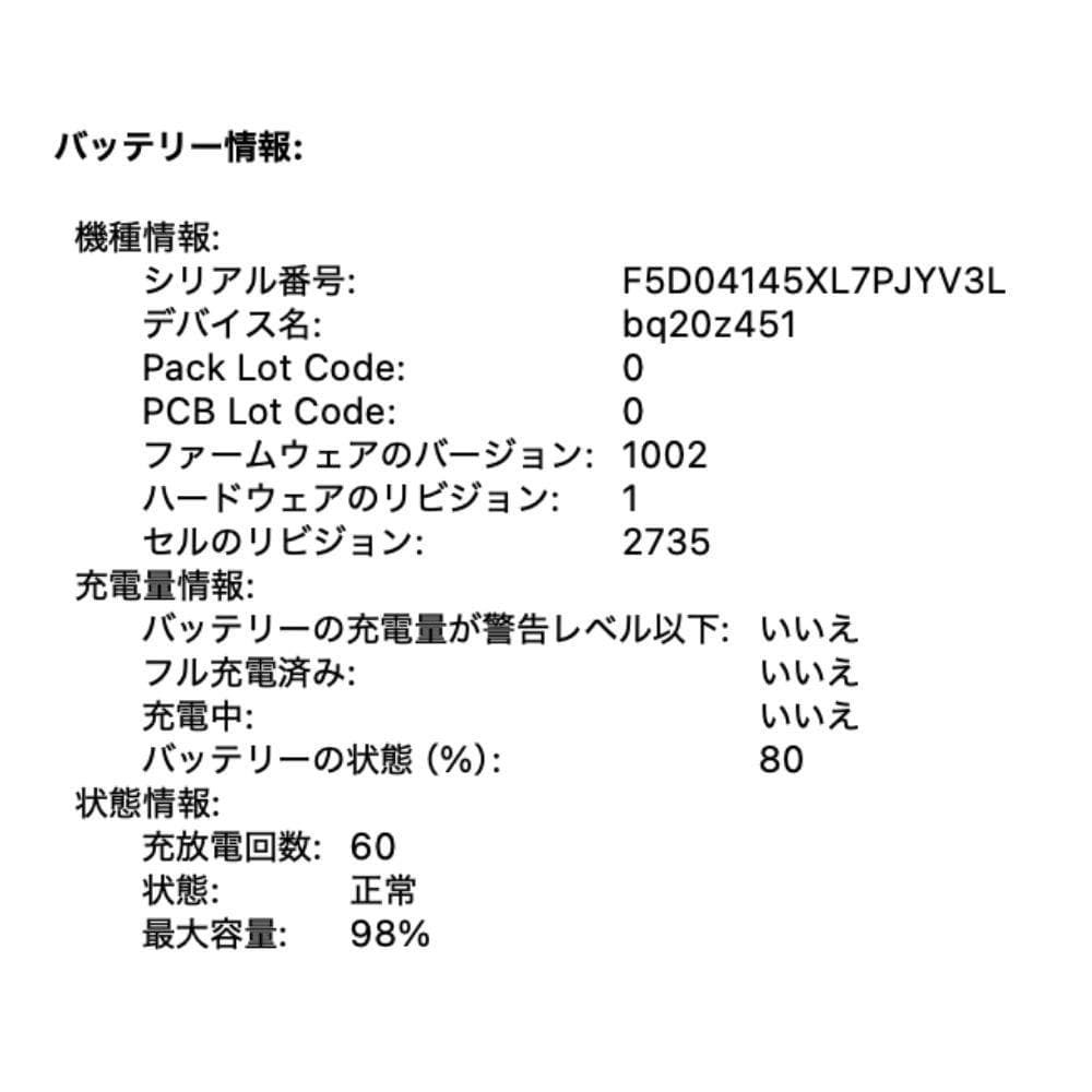 【美品/BT98%】MacBook Air M1 8GB 512GB シルバー