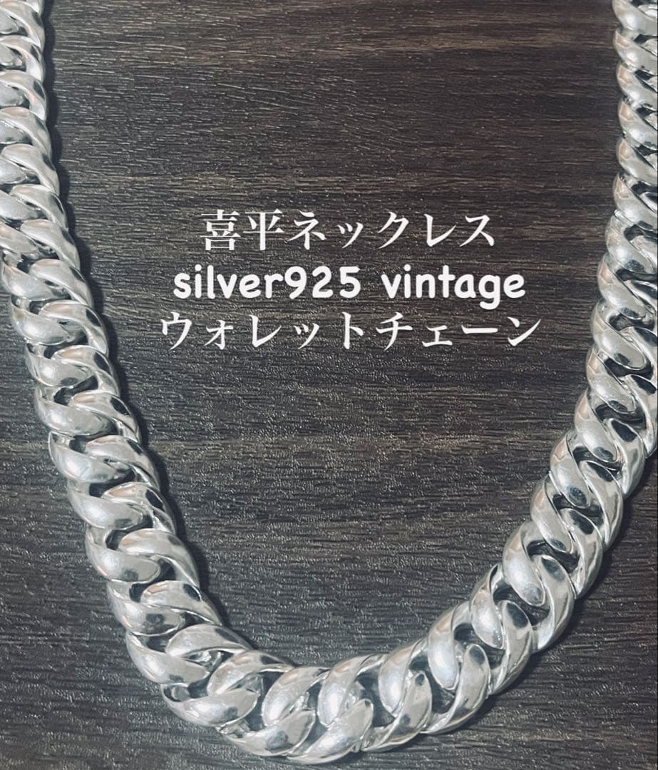 ひ*み様 【早い者勝ち】ネックレス ヴィンテージ 喜平 ウォレットチェーン 92