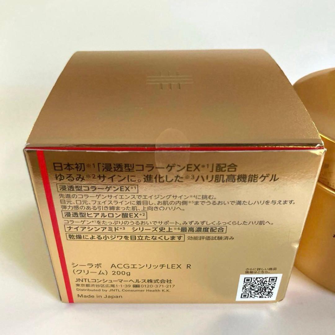 ドクターシーラボ アクアコラーゲンゲル エンリッチリフト EXR 200g