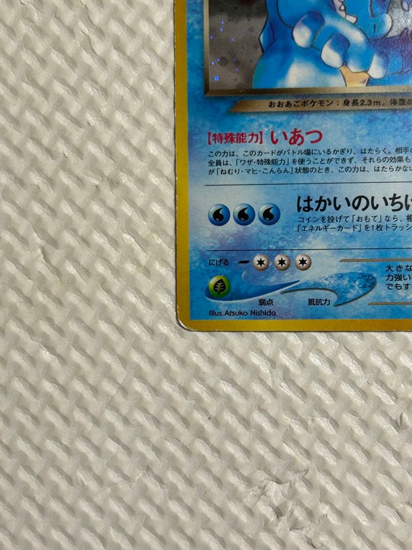 ポケモンカード わるいオーダイル 旧裏 ②