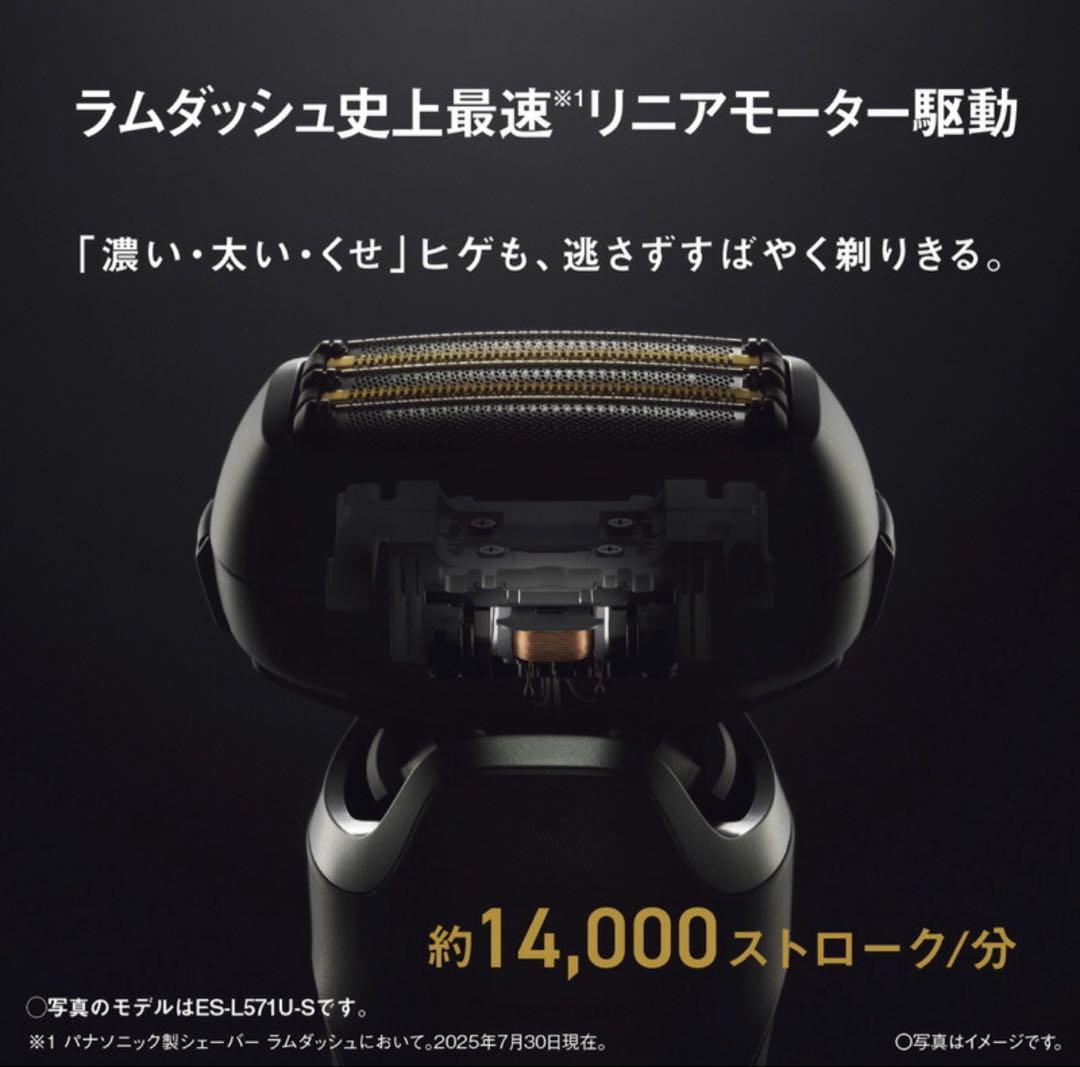 Panasonic ラムダッシュPRO 5枚刃 ES-L551D ２点セット