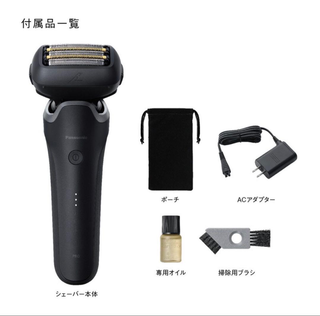 Panasonic ラムダッシュPRO 5枚刃 ES-L551D ２点セット