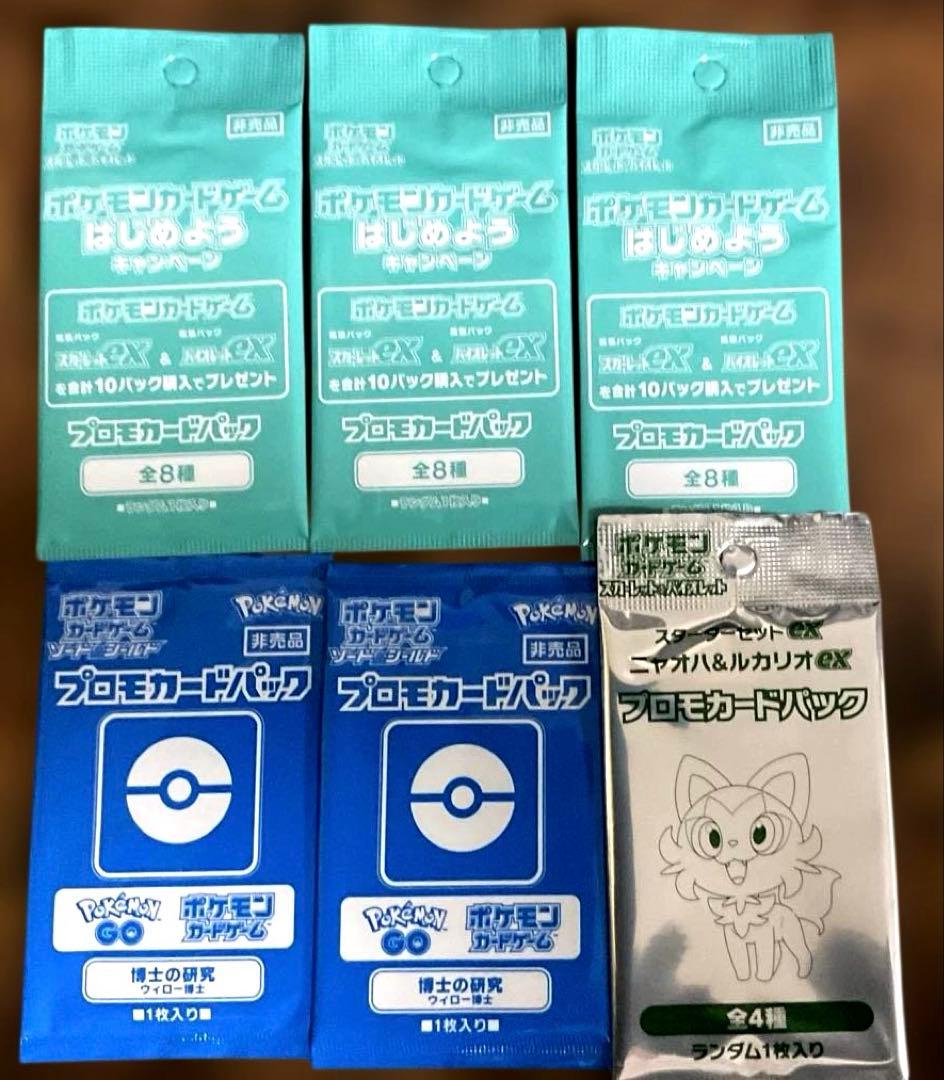 ポケモンカード 受賞作品プロモカード化記念キャンペーン　＋他 未開封パックセット