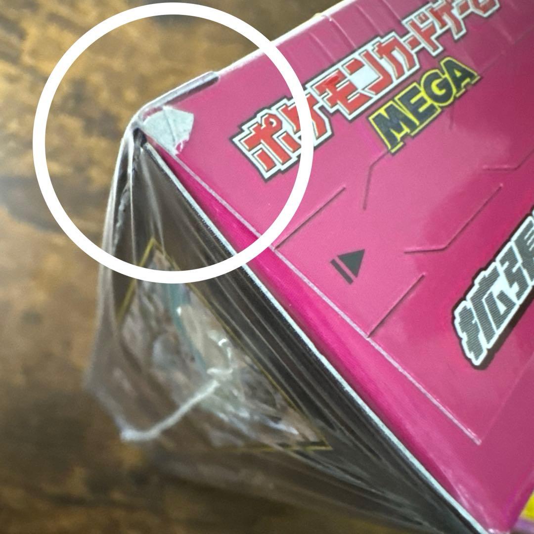 ポケカ】メガシンフォニア シュリンク付き 1ボックス