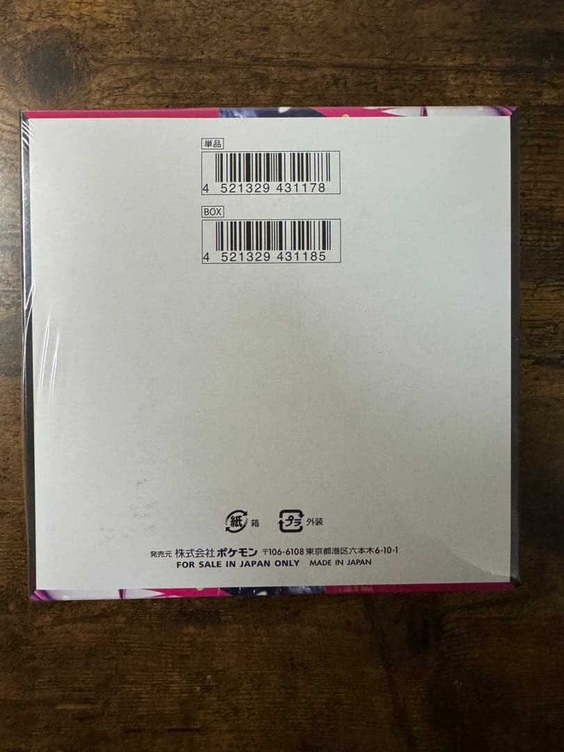 ポケカ】メガシンフォニア シュリンク付き 1ボックス